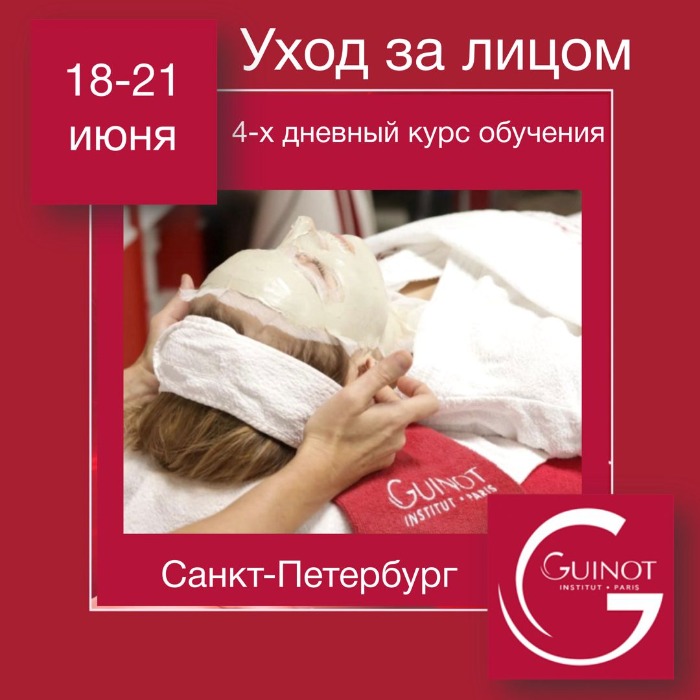 новости для косметологов