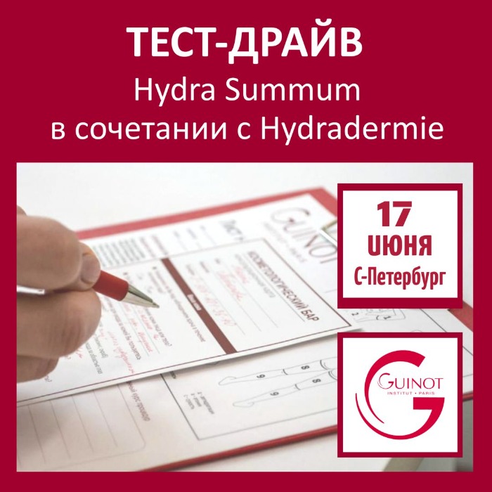 новости для косметологов