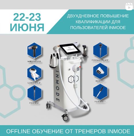 новости для косметологов